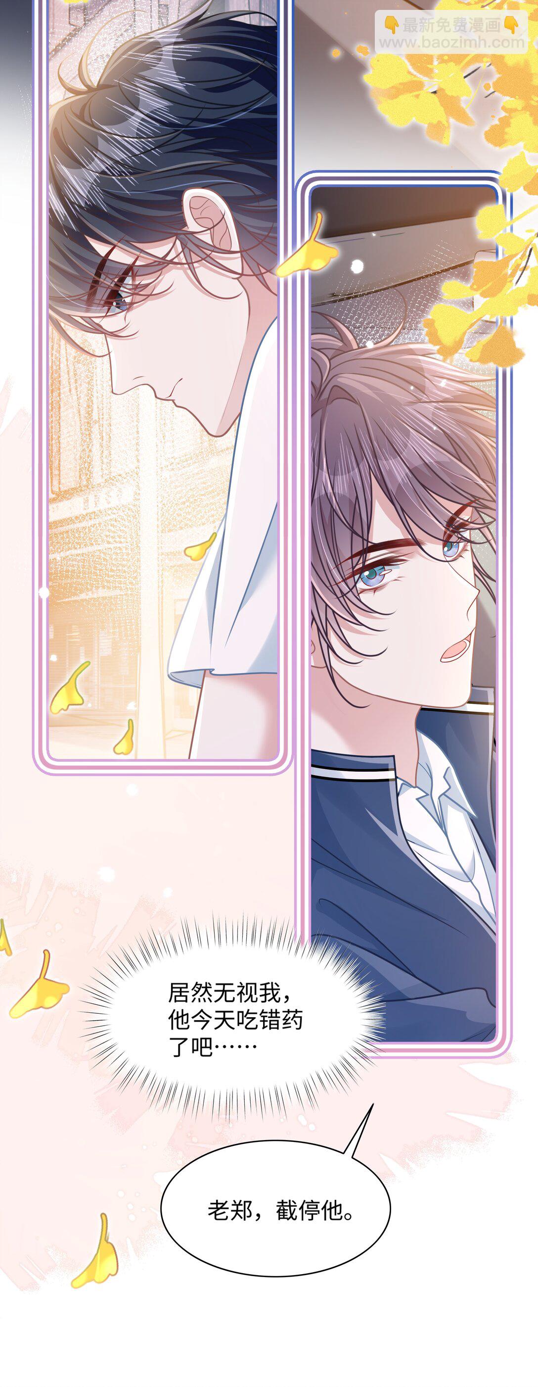 026 你也喜欢白晗？-第31话