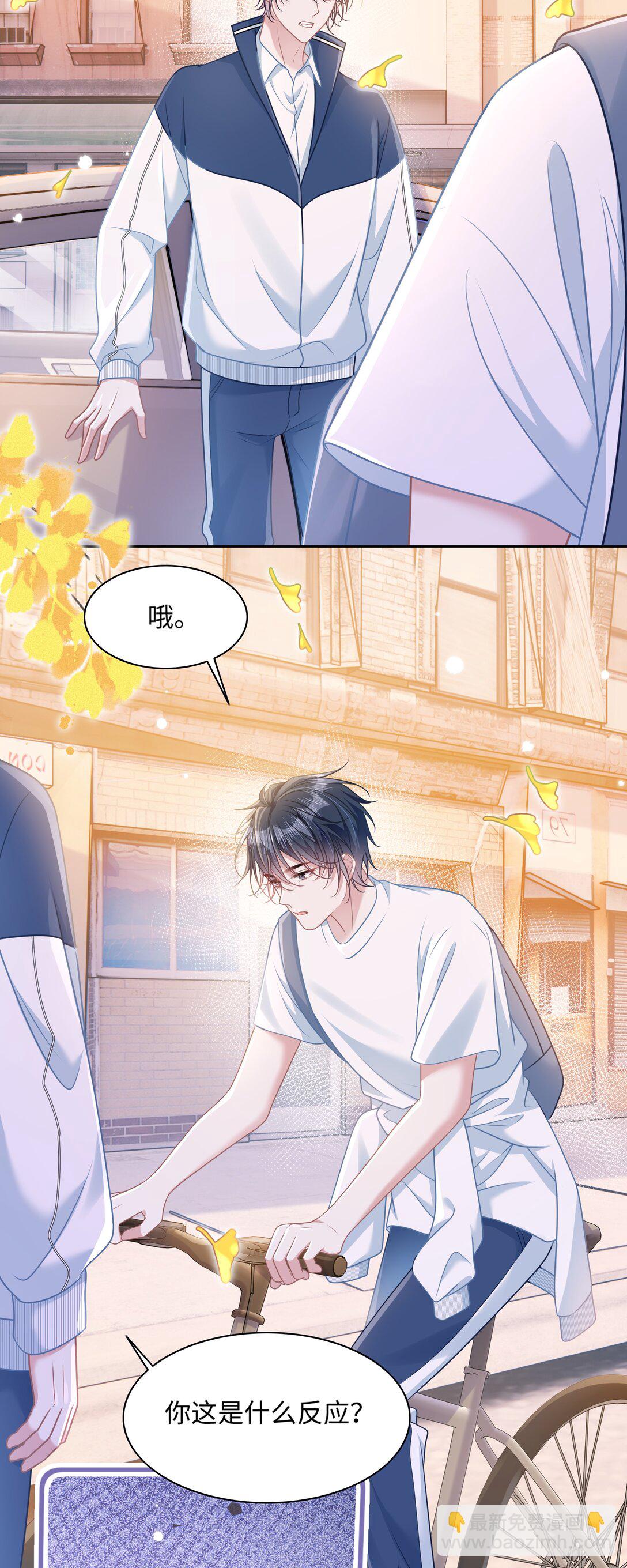 026 你也喜欢白晗？-第31话