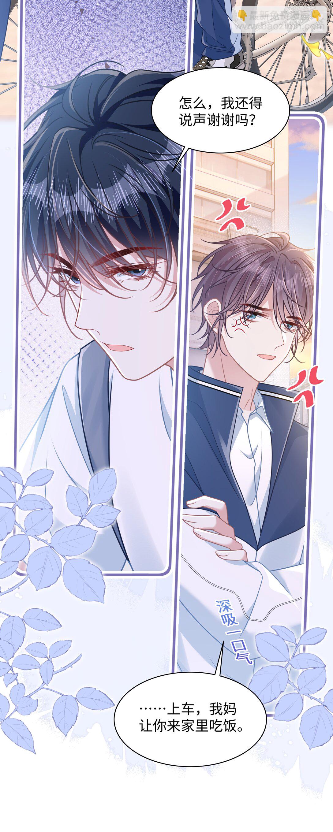 026 你也喜欢白晗？-第31话