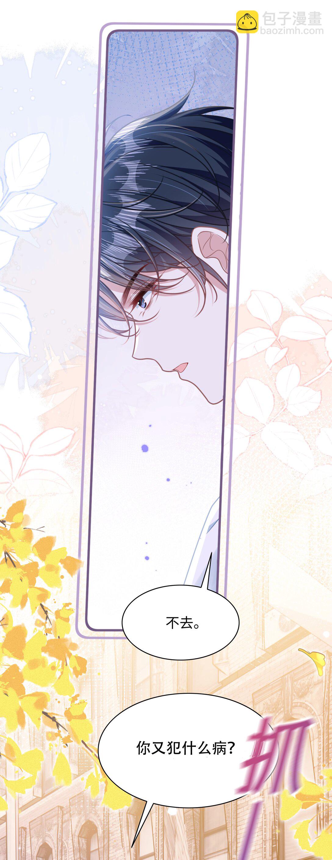 026 你也喜欢白晗？-第31话