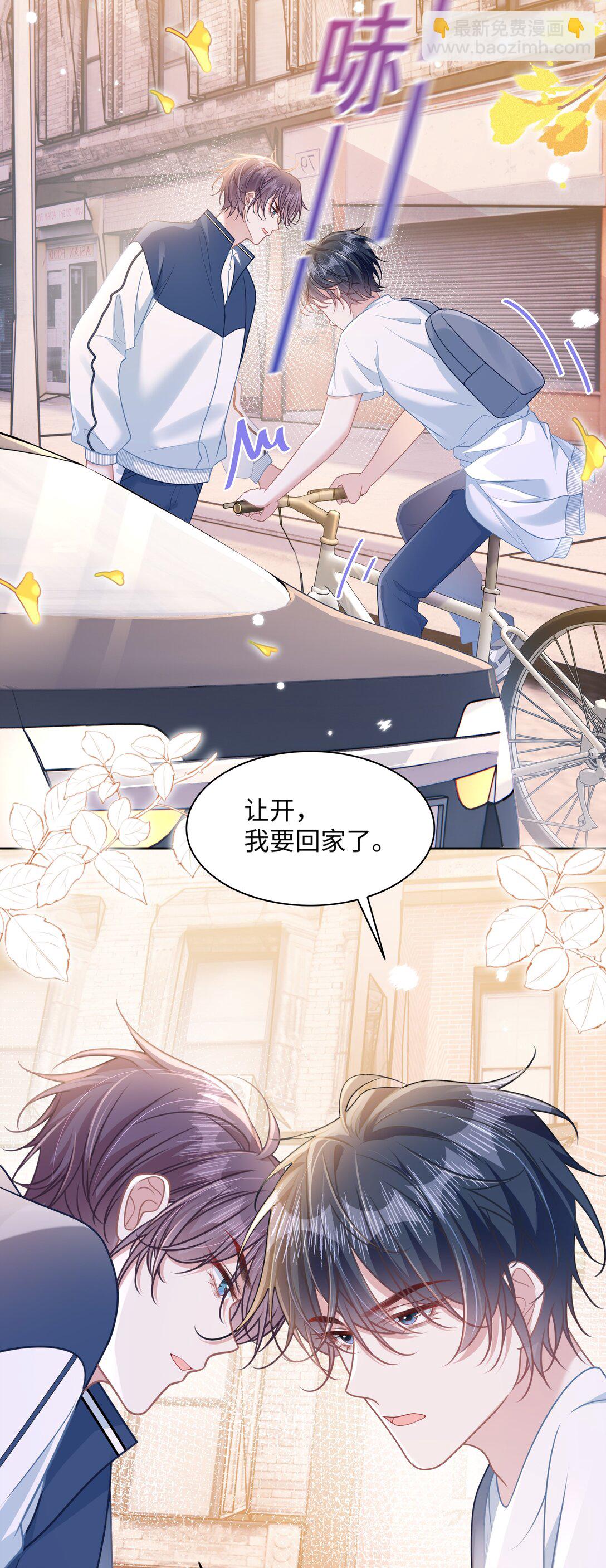 026 你也喜欢白晗？-第31话