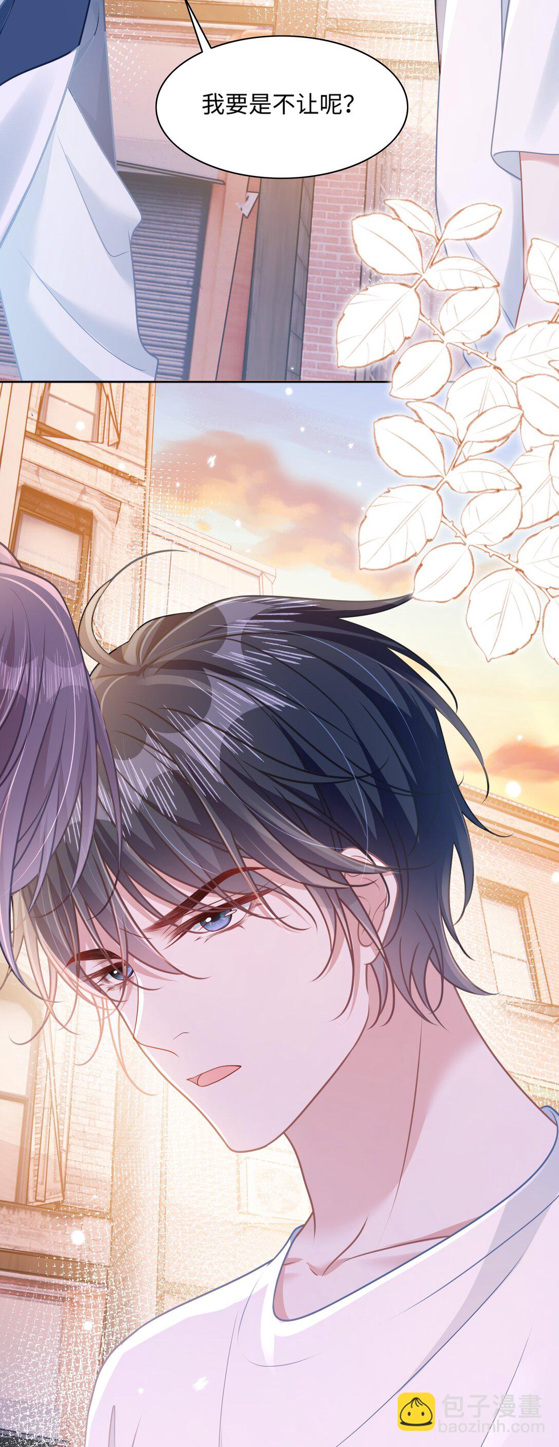 026 你也喜欢白晗？-第31话