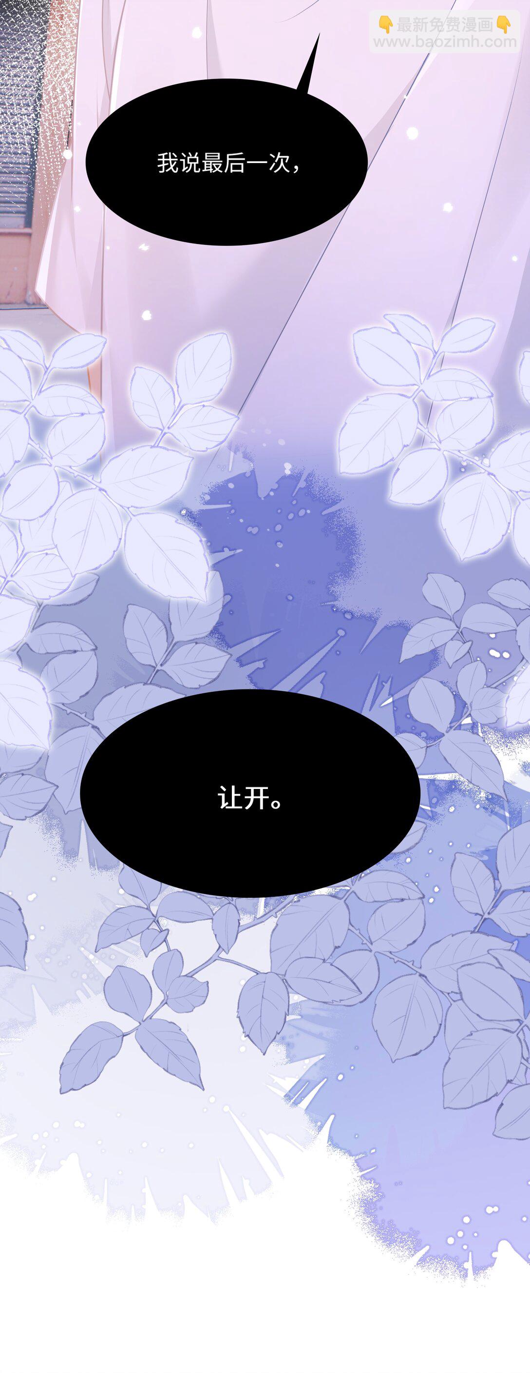 026 你也喜欢白晗？-第31话