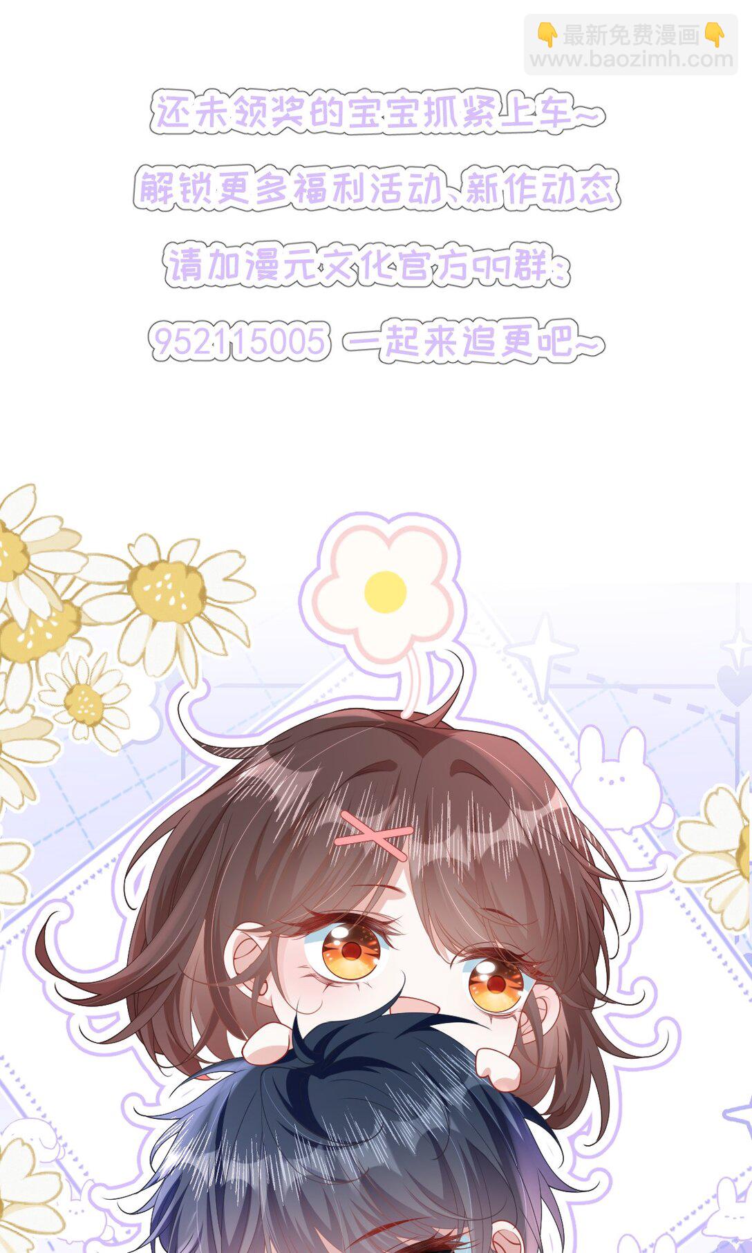 026 你也喜欢白晗？-第31话