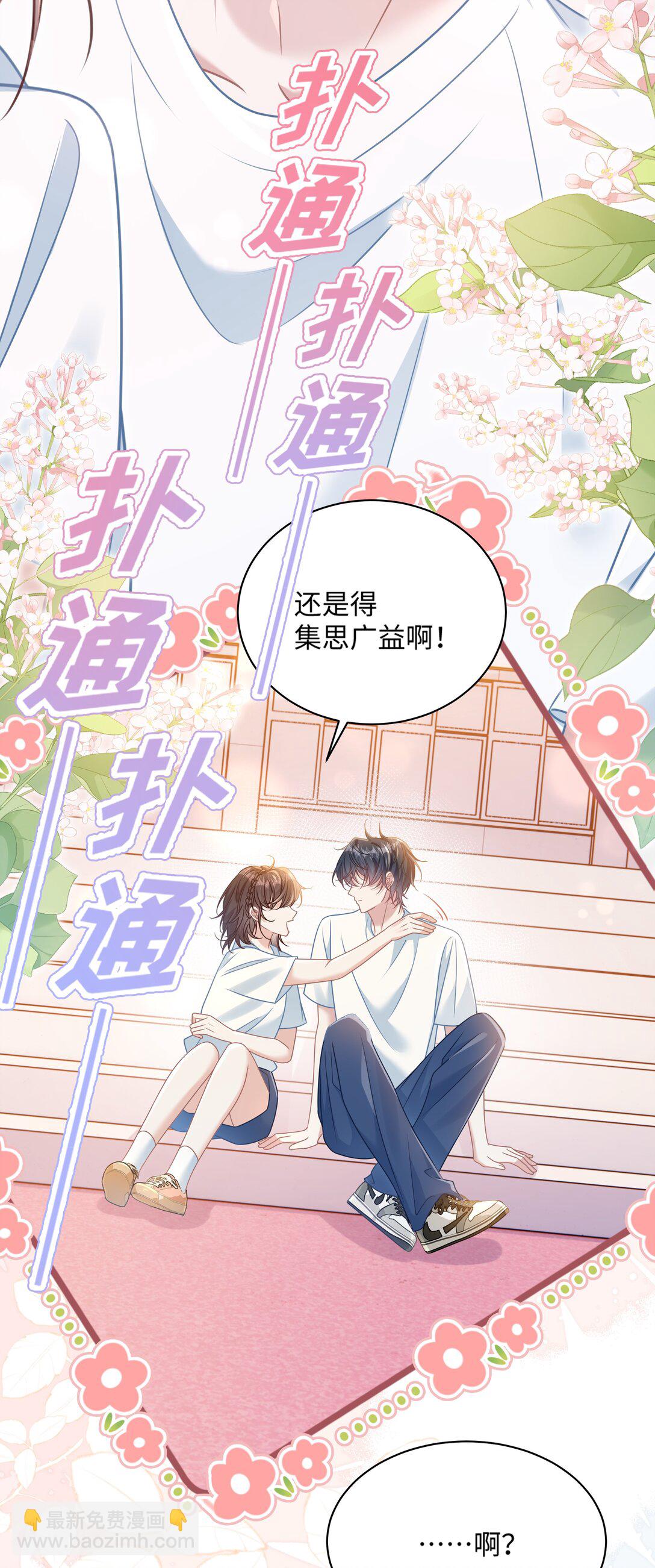 026 你也喜欢白晗？-第31话