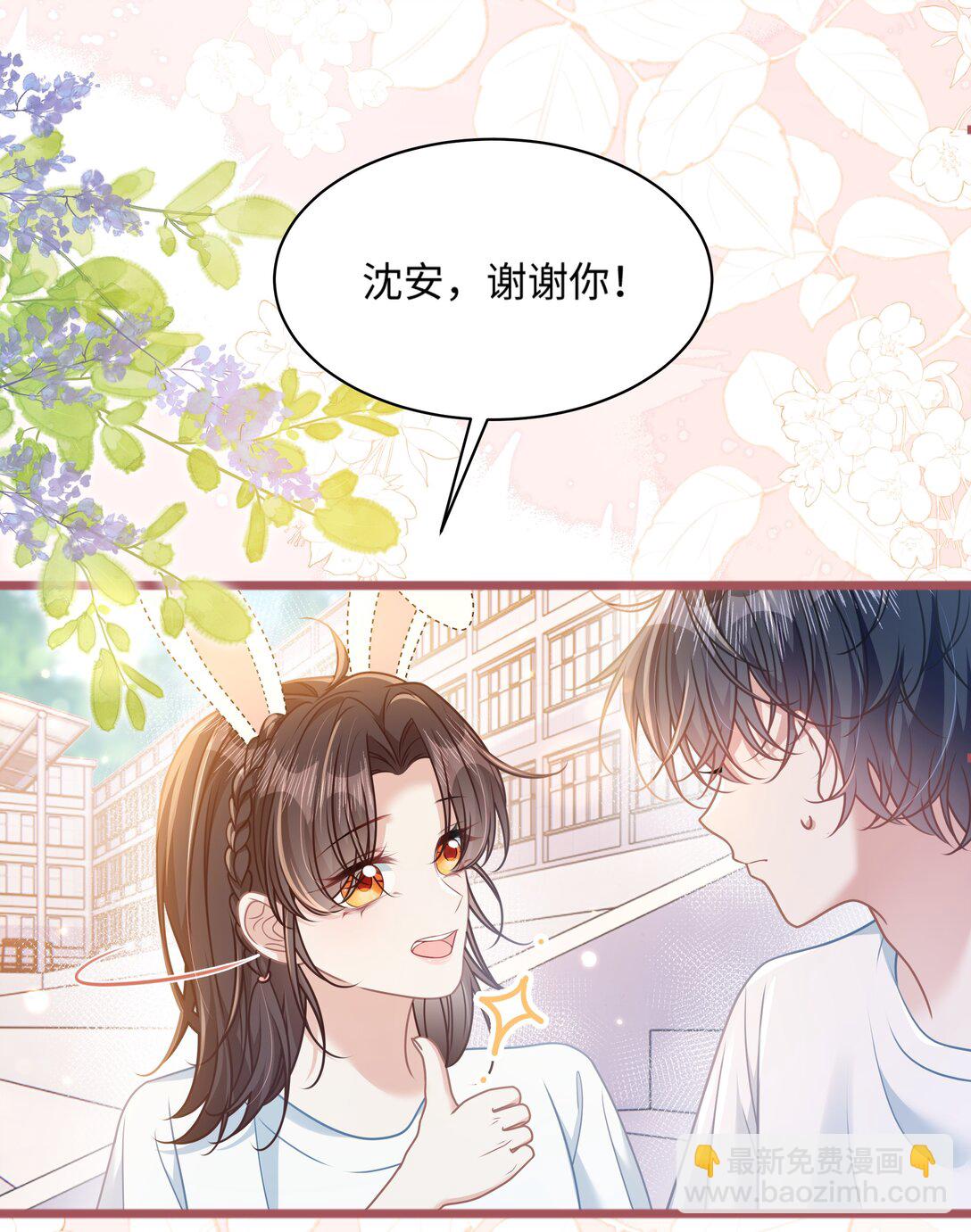 026 你也喜欢白晗？-第31话