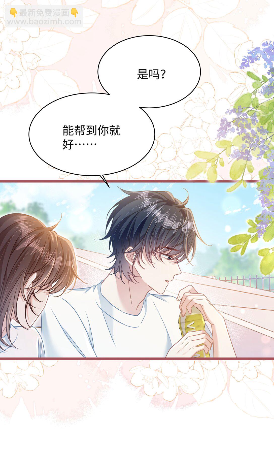 026 你也喜欢白晗？-第31话