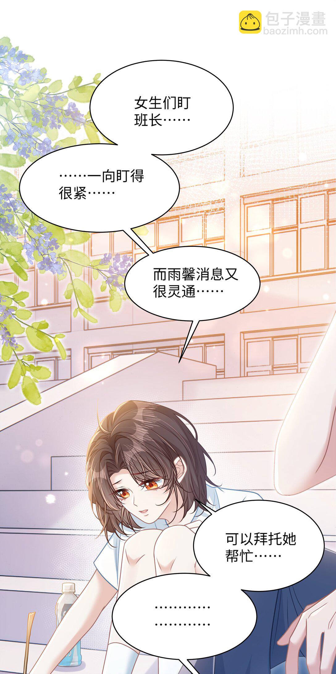 026 你也喜欢白晗？-第31话