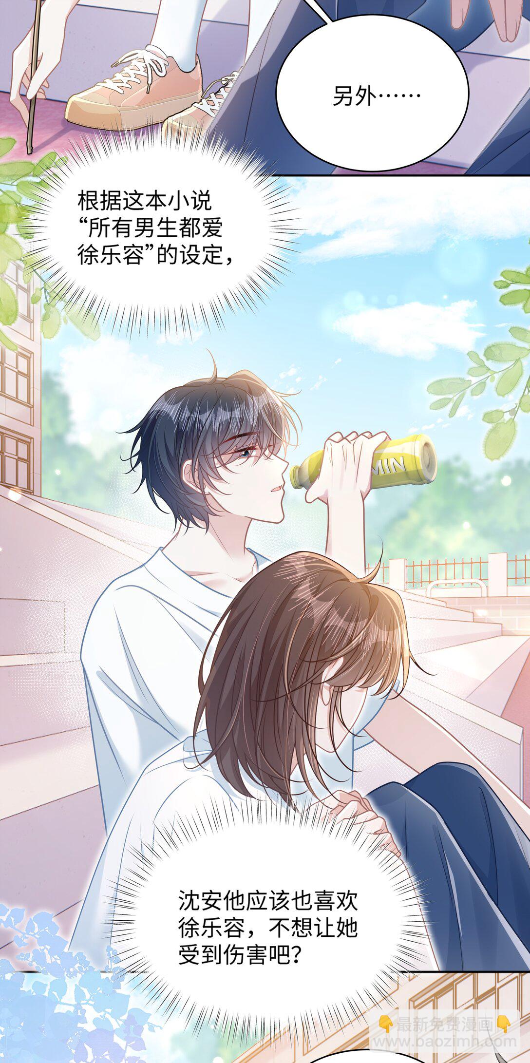 026 你也喜欢白晗？-第31话