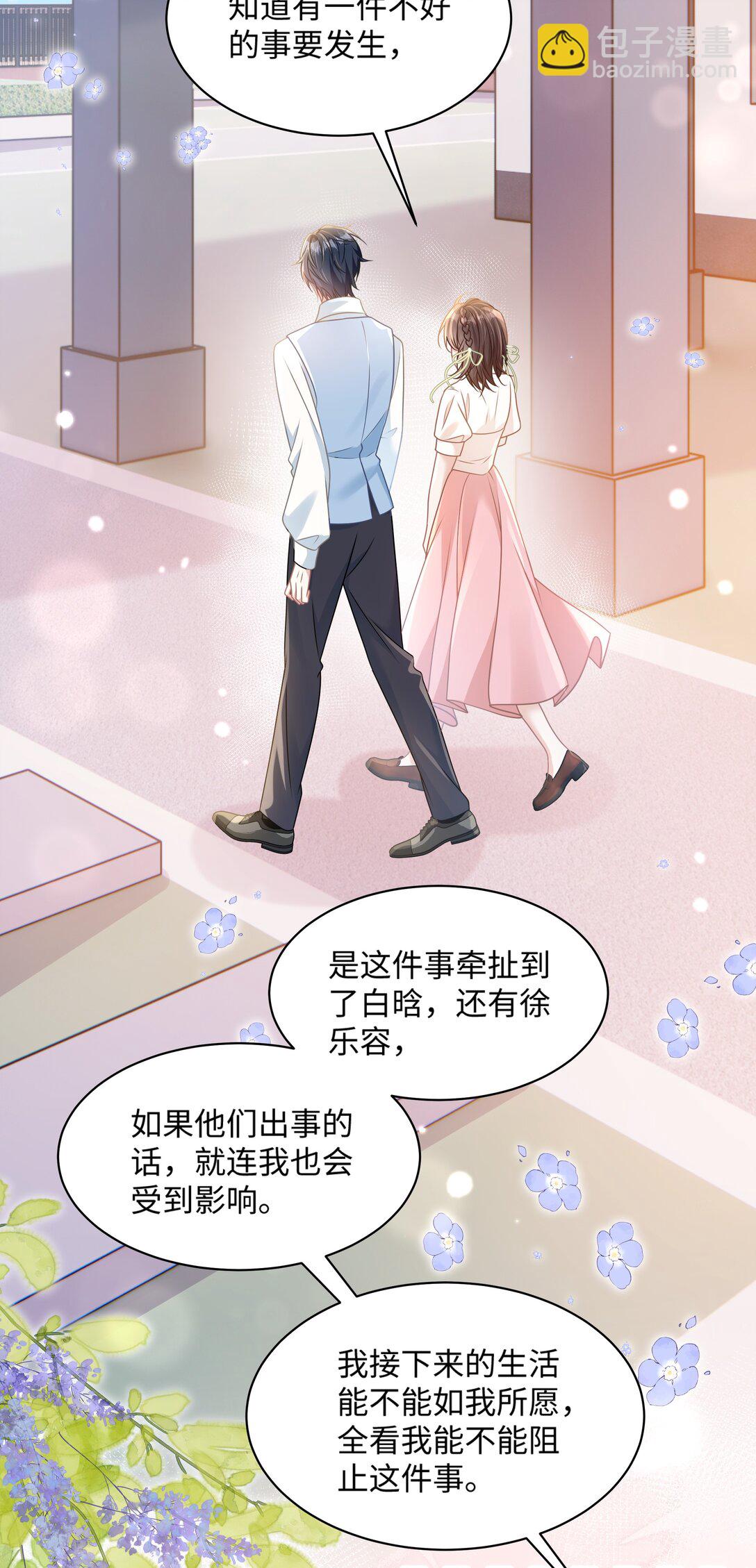 穿書後我連女配都不是 - 028 只要是你說的，我都信 - 5