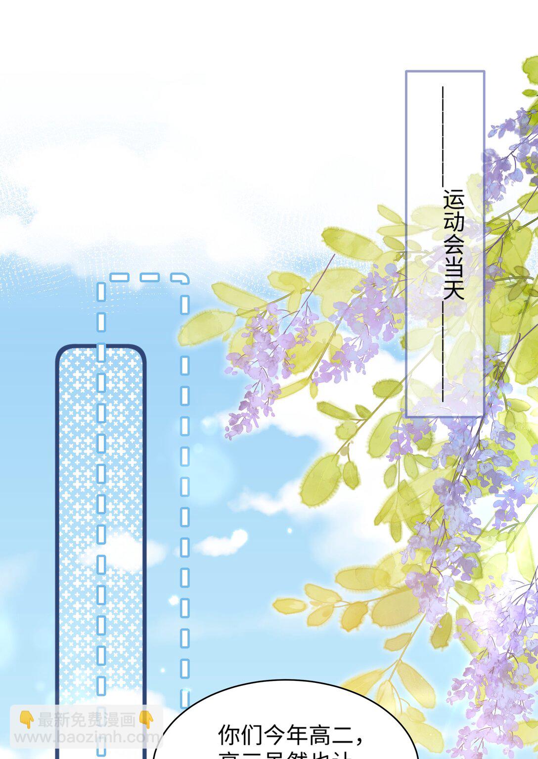 穿書後我連女配都不是 - 028 只要是你說的，我都信 - 1