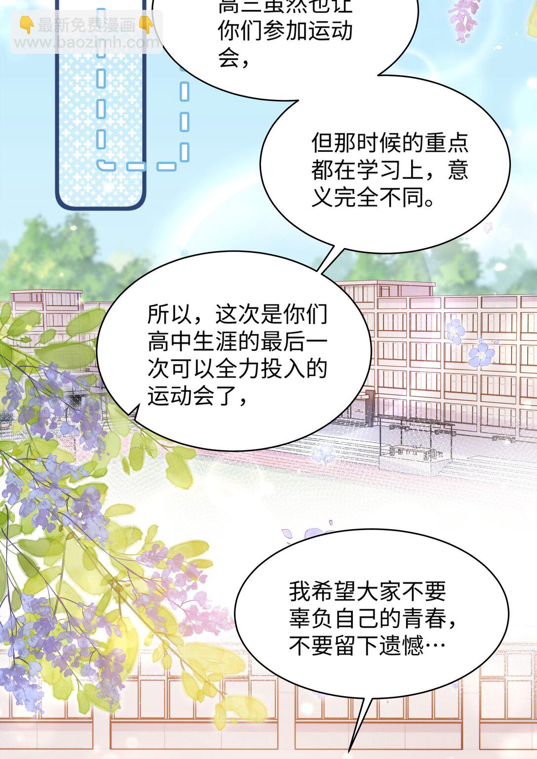 穿書後我連女配都不是 - 028 只要是你說的，我都信 - 2