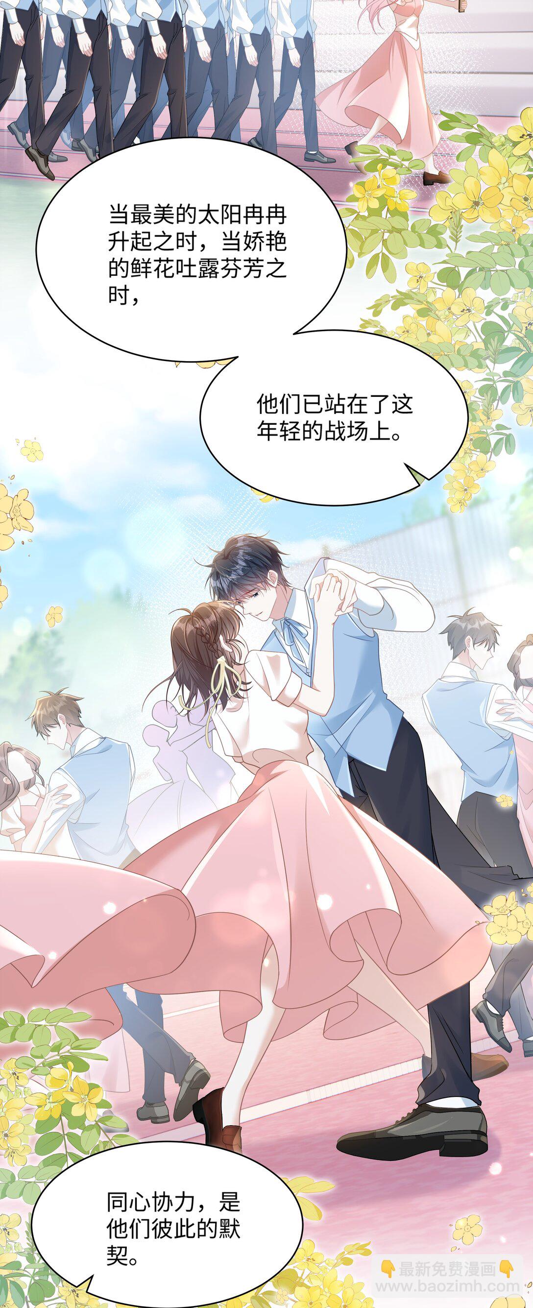 穿書後我連女配都不是 - 028 只要是你說的，我都信 - 6