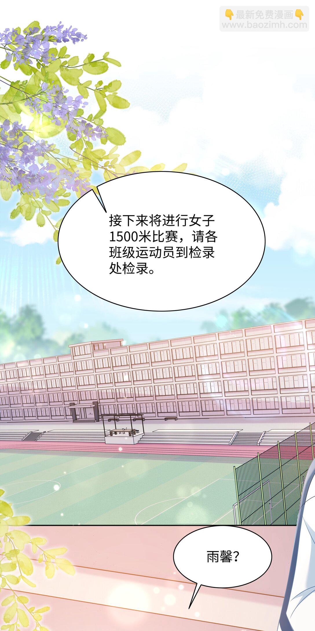 穿書後我連女配都不是 - 028 只要是你說的，我都信 - 4