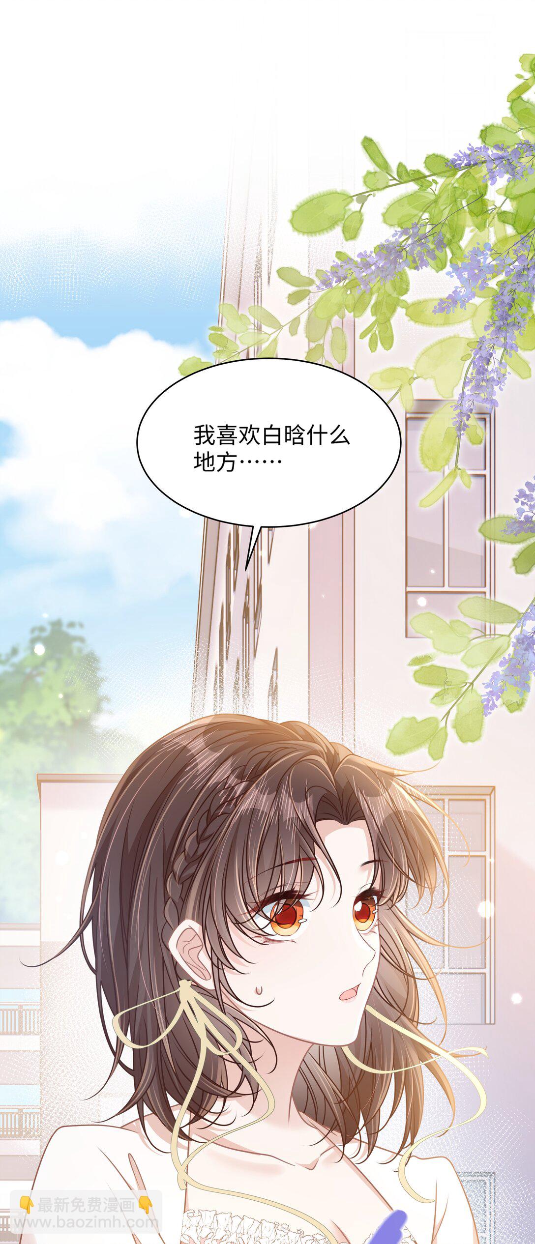 穿書後我連女配都不是 - 028 只要是你說的，我都信 - 3