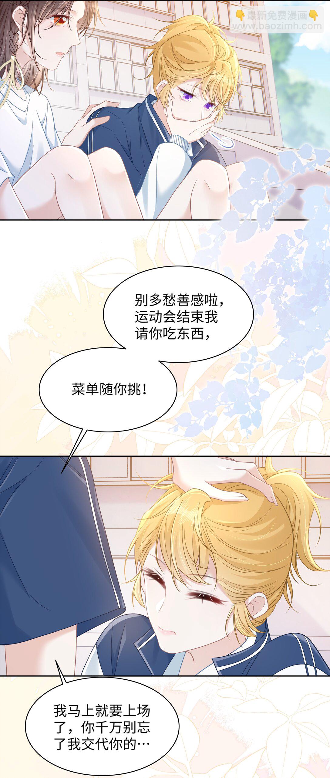 穿書後我連女配都不是 - 028 只要是你說的，我都信 - 2