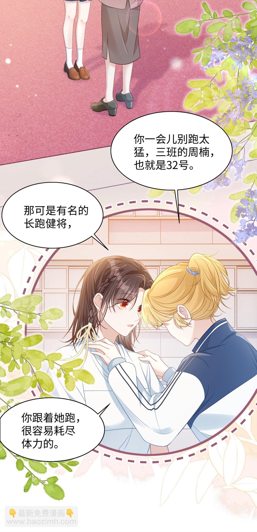 穿書後我連女配都不是 - 028 只要是你說的，我都信 - 4
