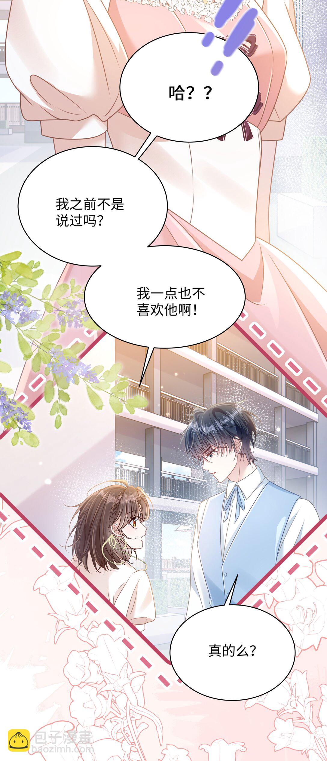 穿書後我連女配都不是 - 028 只要是你說的，我都信 - 4