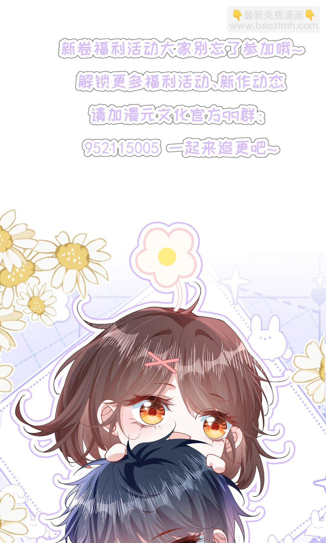 穿書後我連女配都不是 - 028 只要是你說的，我都信 - 5