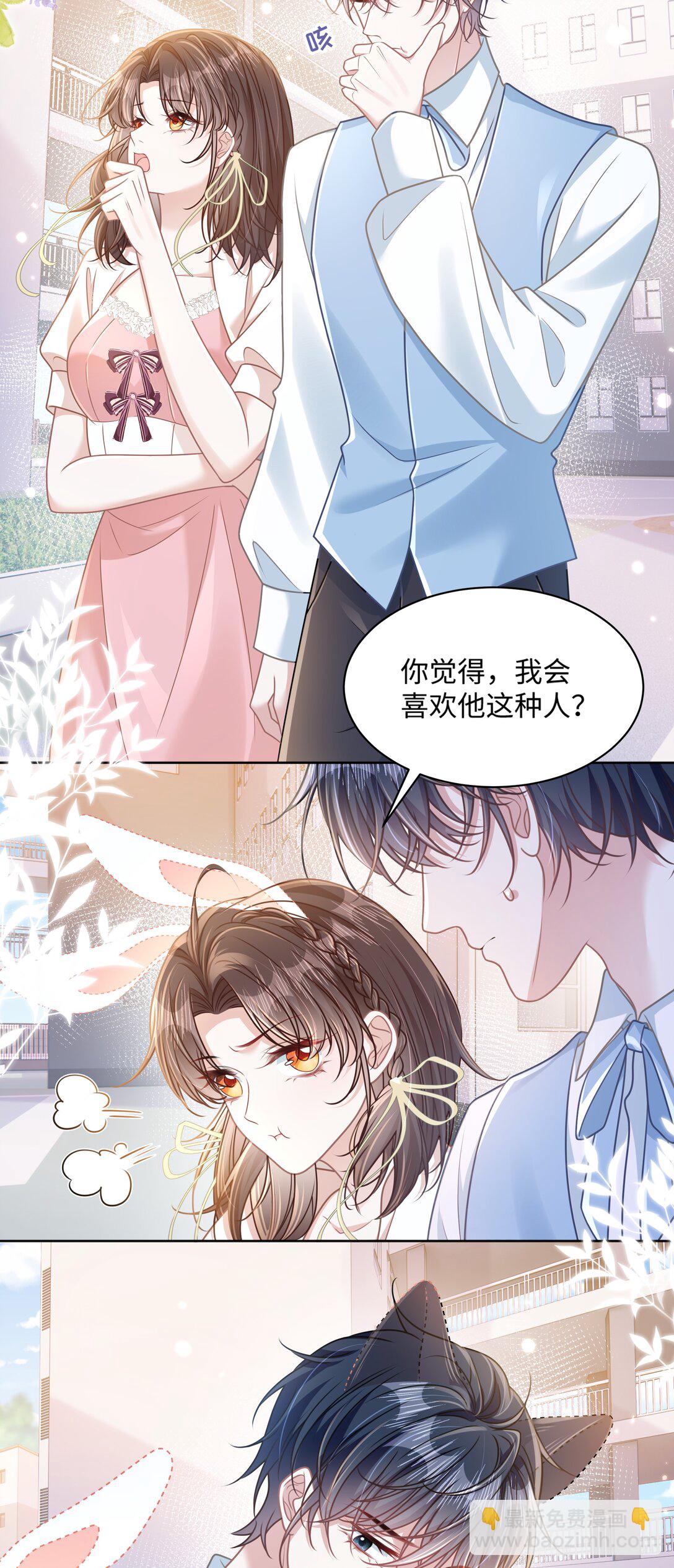 穿書後我連女配都不是 - 028 只要是你說的，我都信 - 1
