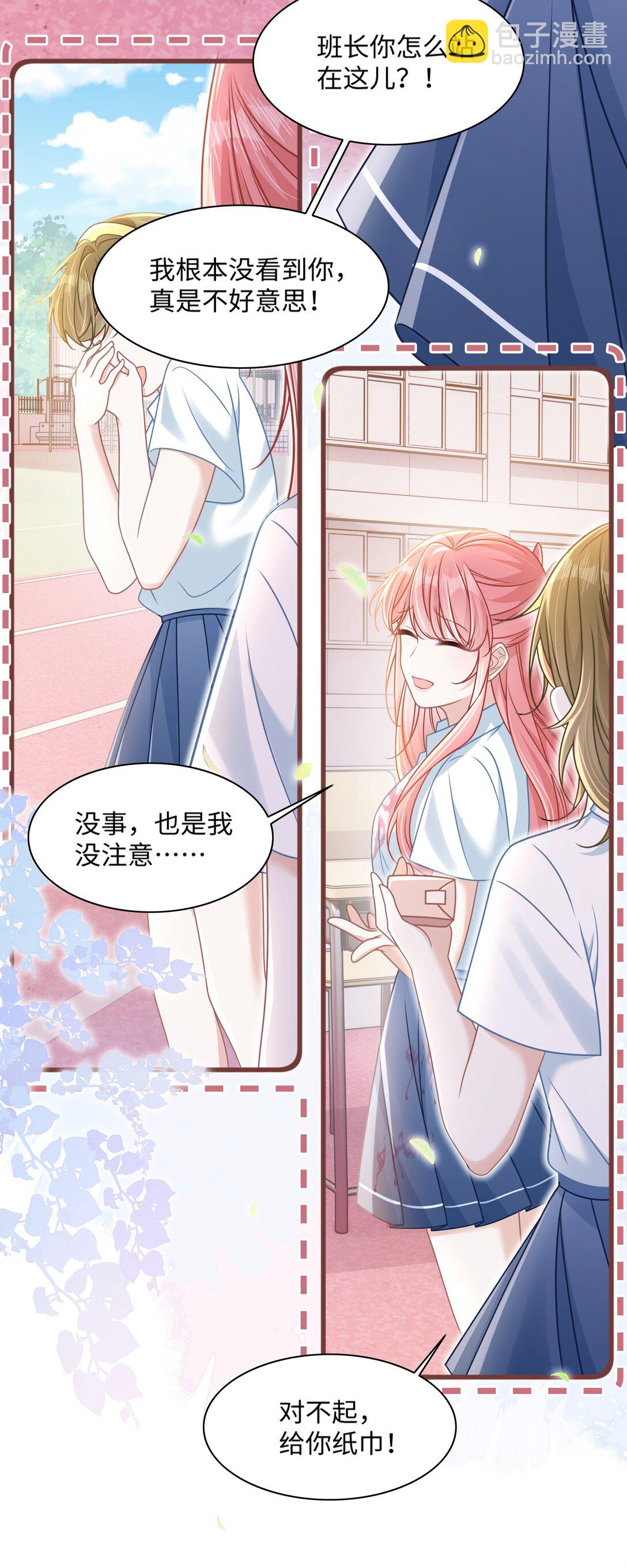 030 她作弊！-第35话