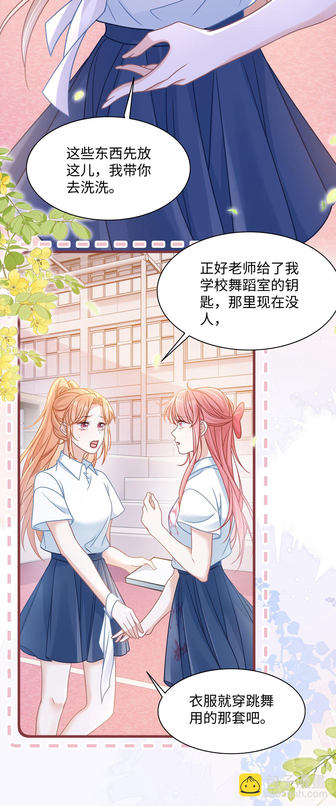 030 她作弊！-第35话