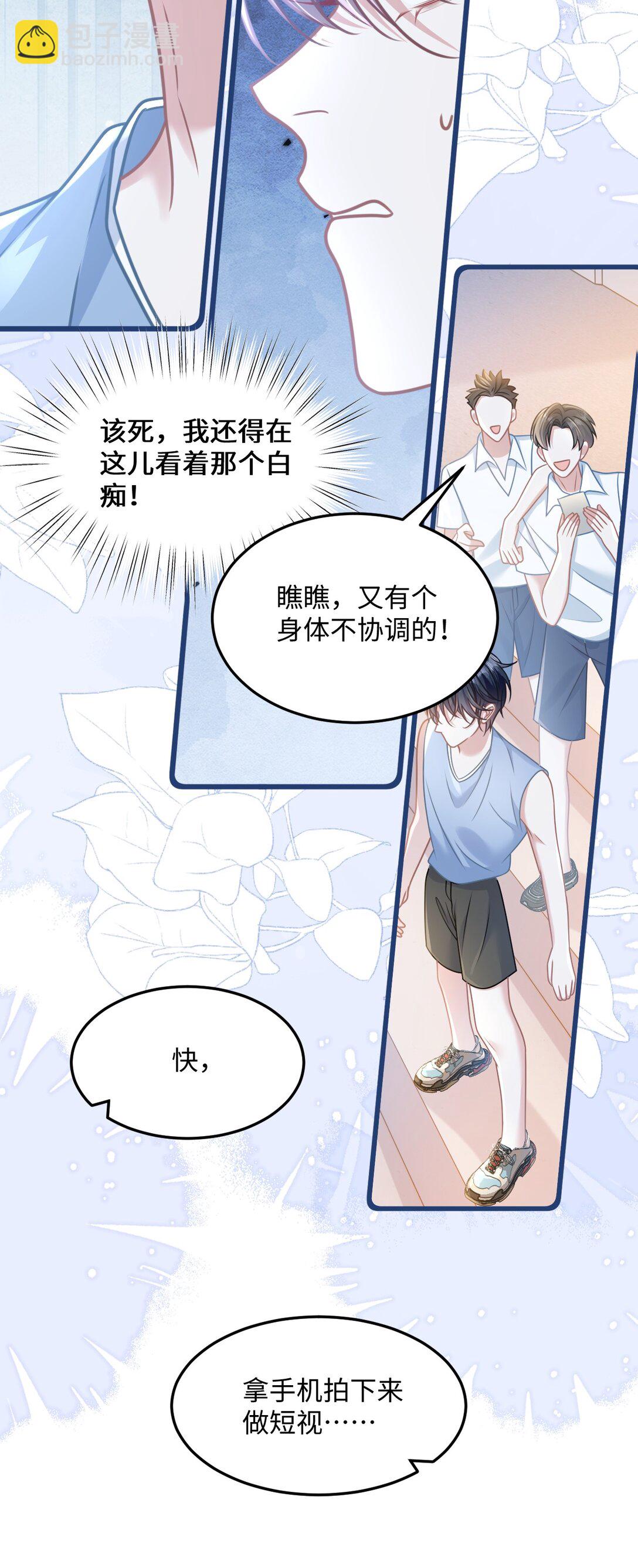 030 她作弊！-第35话