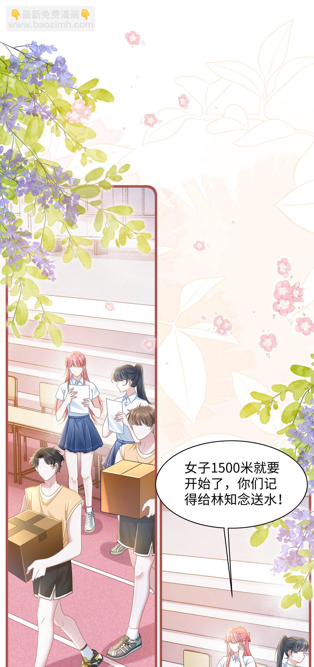 030 她作弊！-第35话