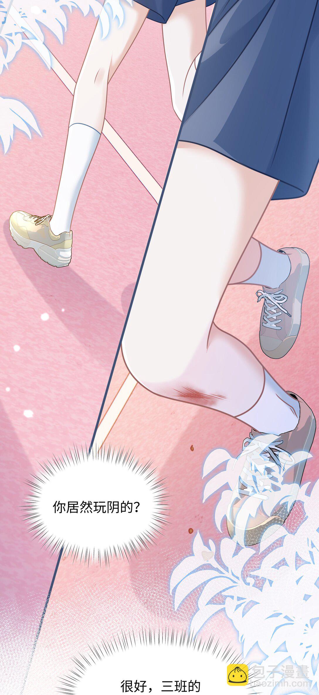 030 她作弊！-第35话