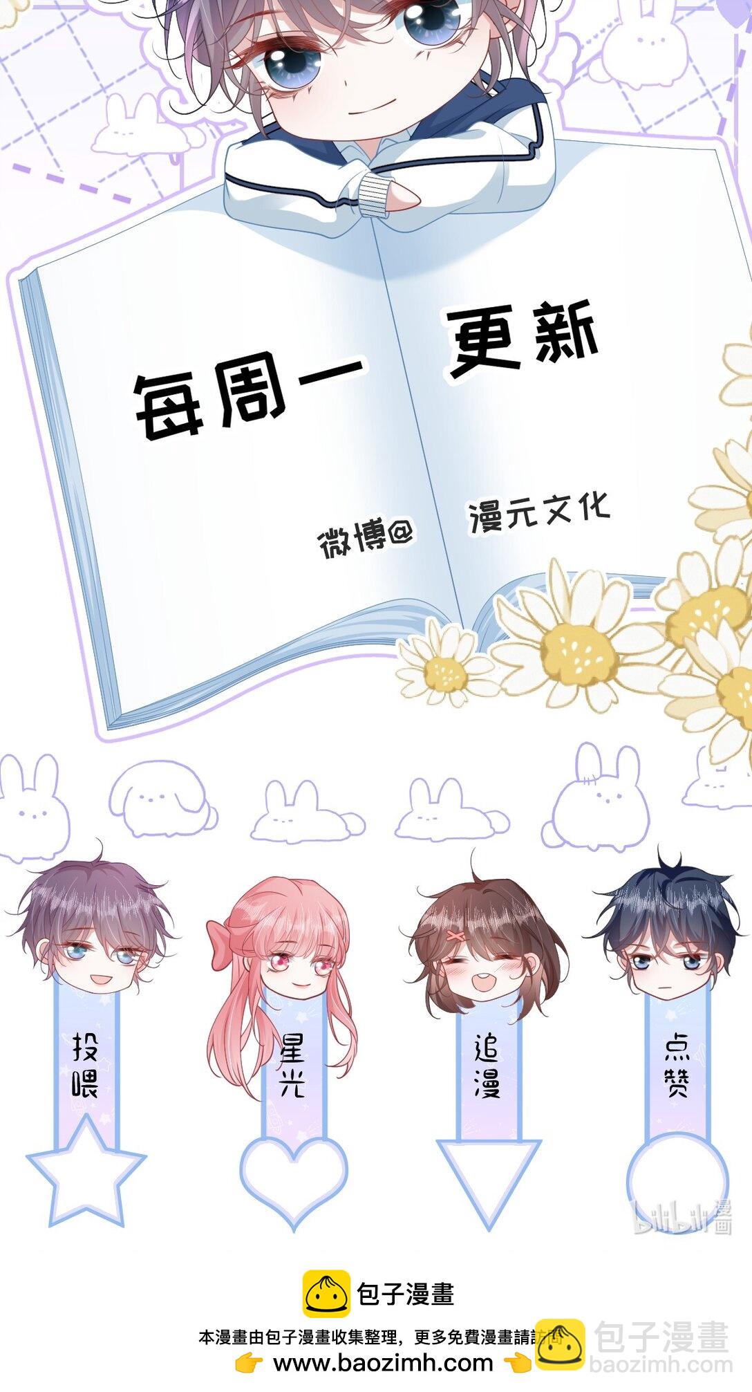 030 她作弊！-第35话