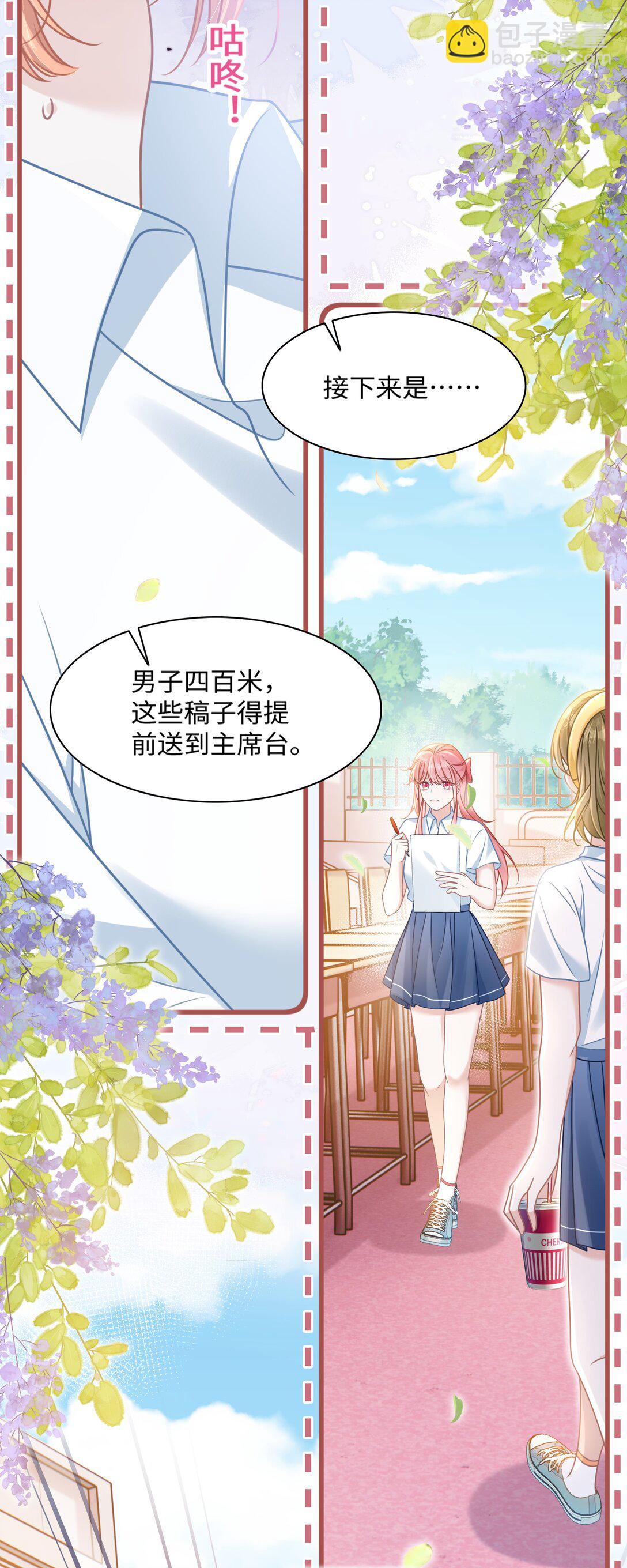 030 她作弊！-第35话