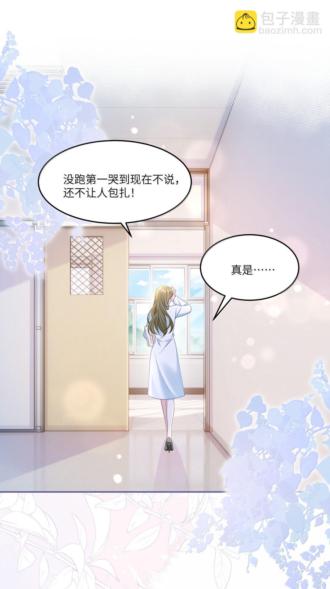 034 你是我的心事-第39话