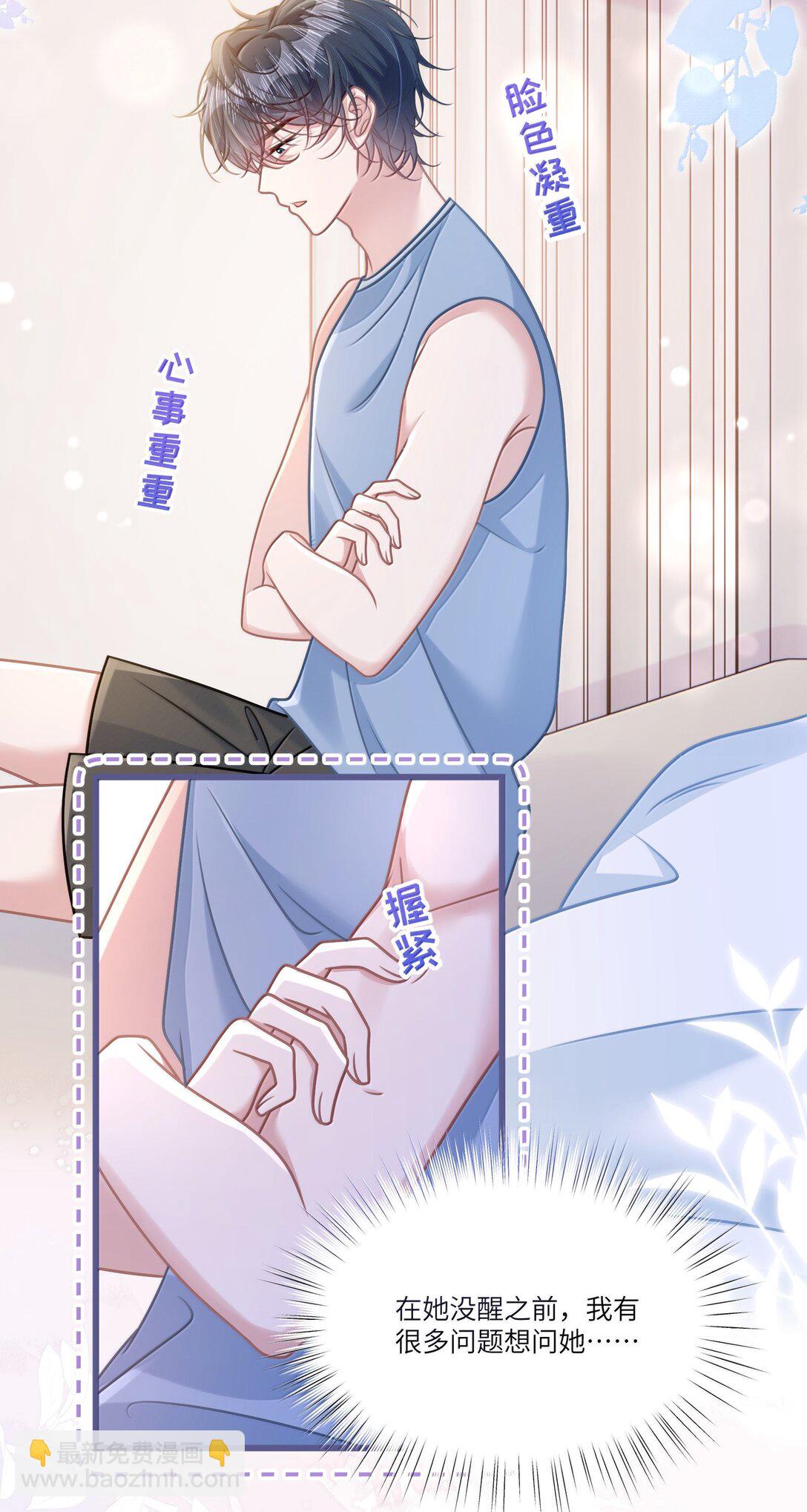 034 你是我的心事-第39话