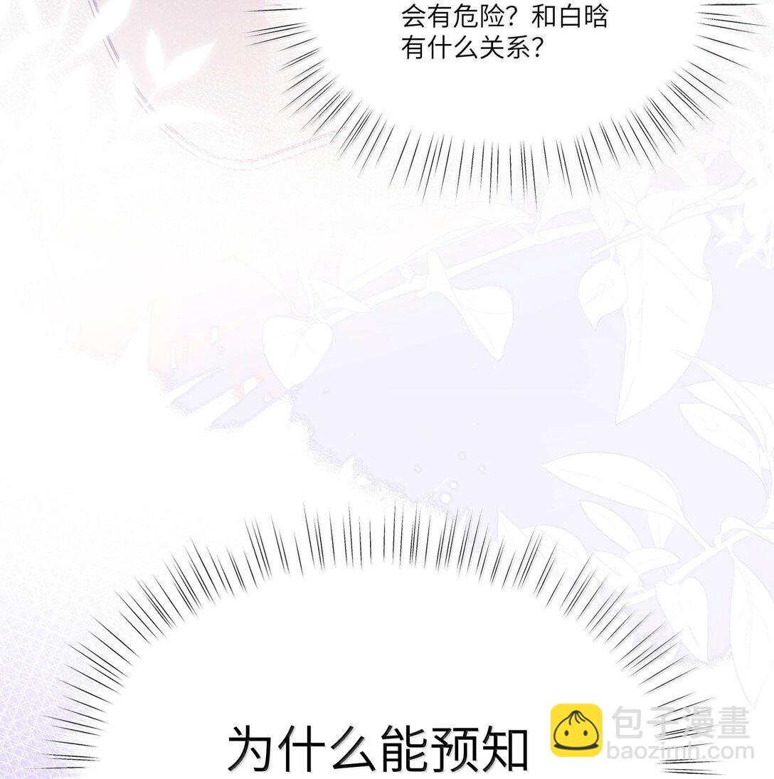 034 你是我的心事-第39话