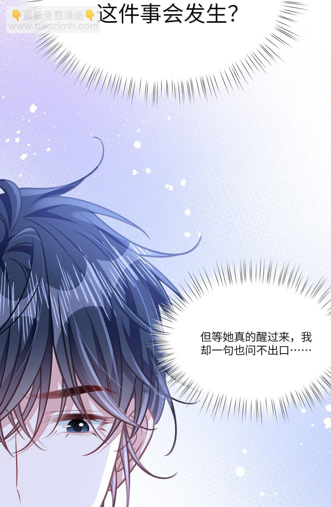 034 你是我的心事-第39话