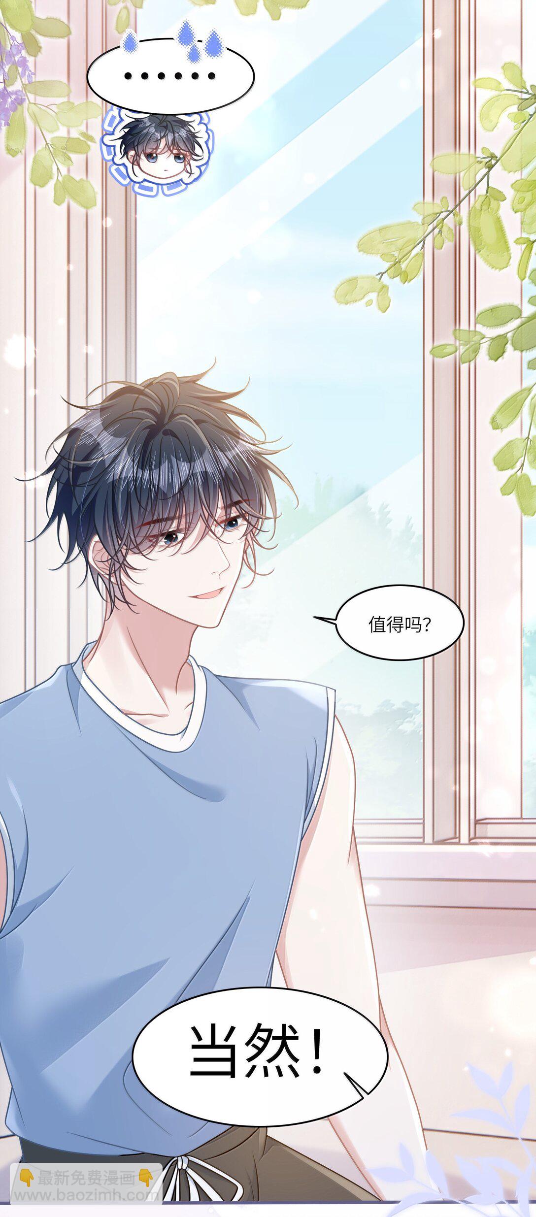 034 你是我的心事-第39话