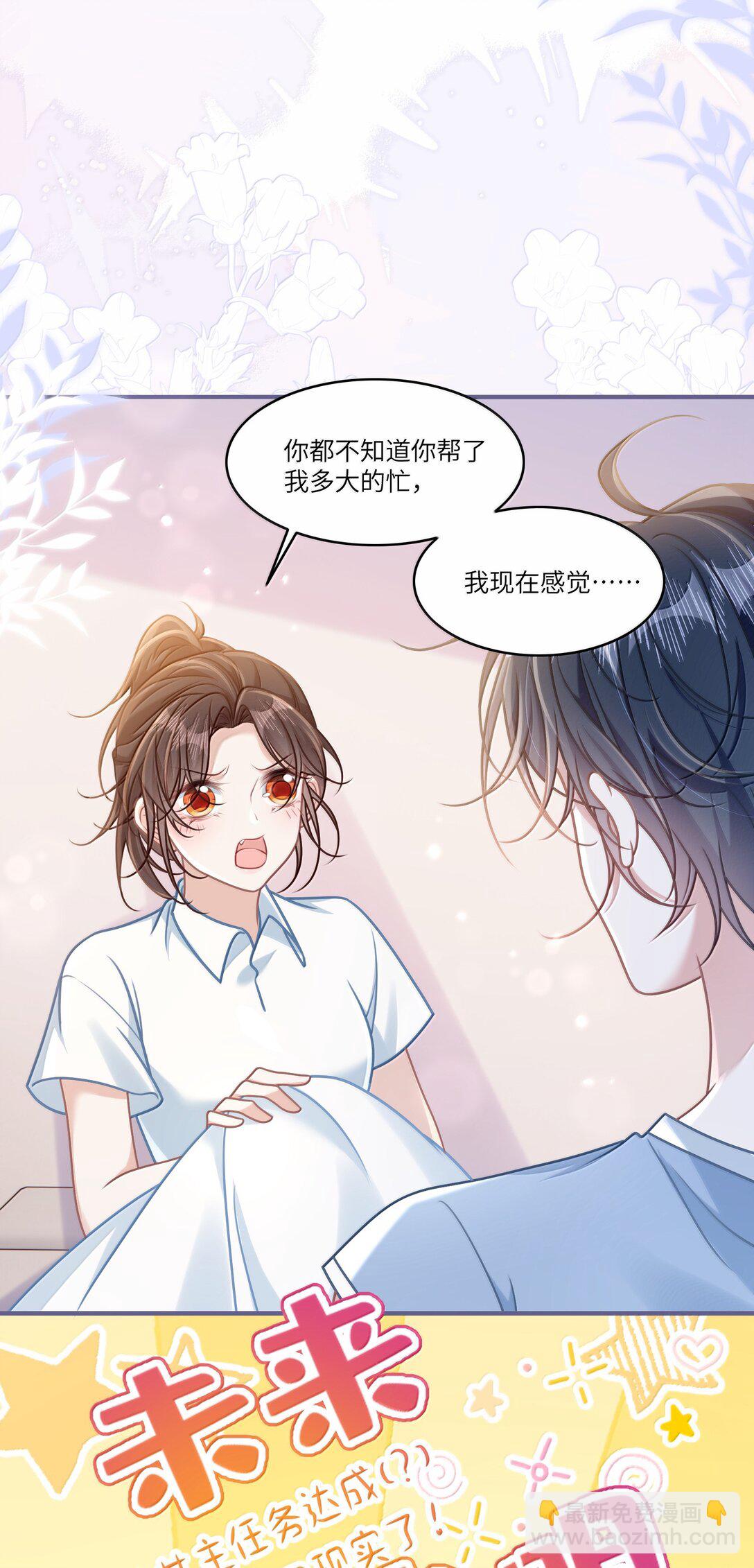 034 你是我的心事-第39话