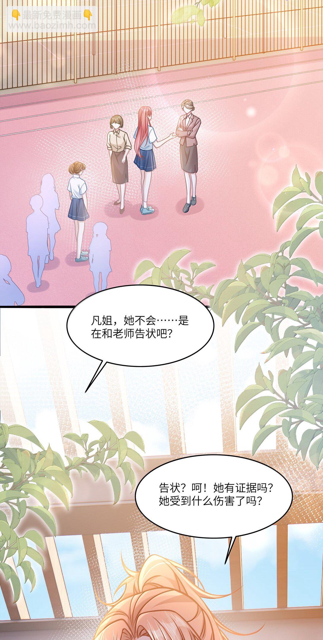 034 你是我的心事-第39话