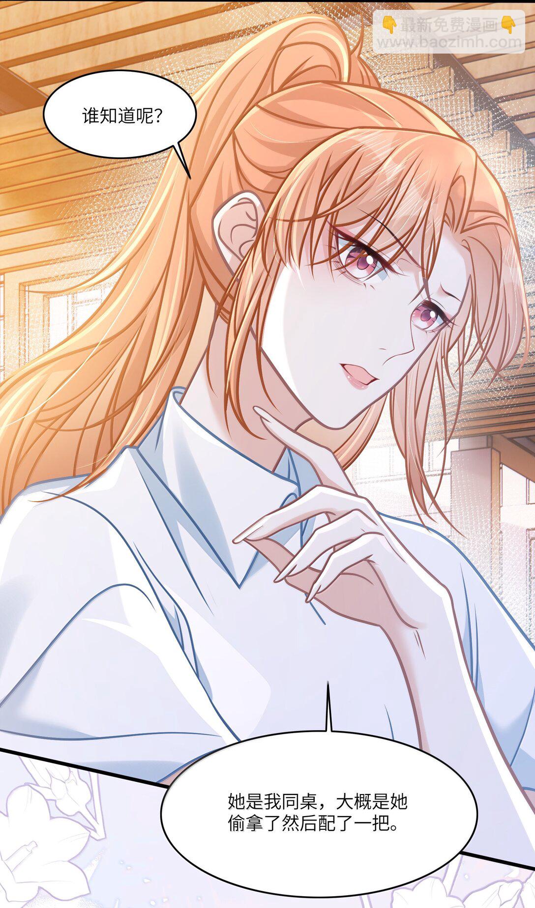 034 你是我的心事-第39话