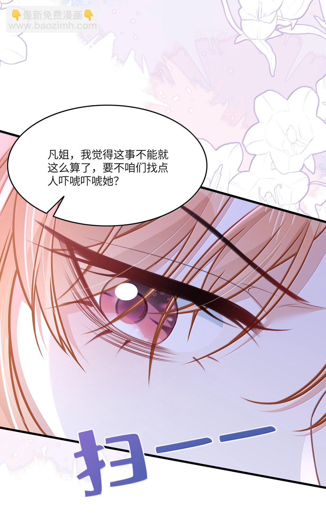 034 你是我的心事-第39话