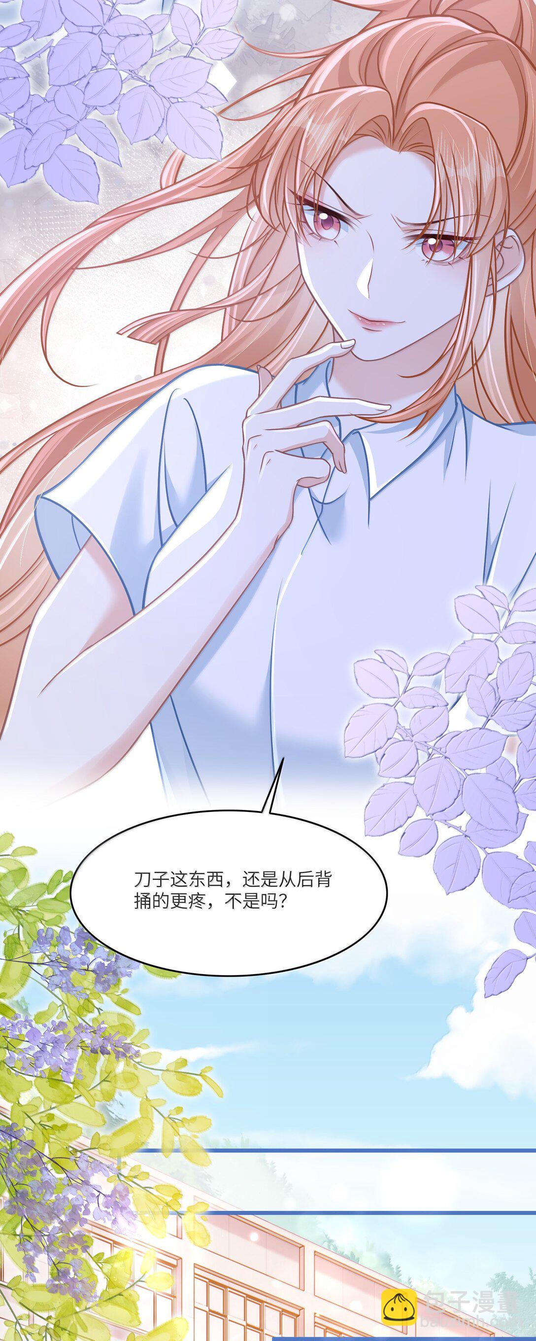 034 你是我的心事-第39话