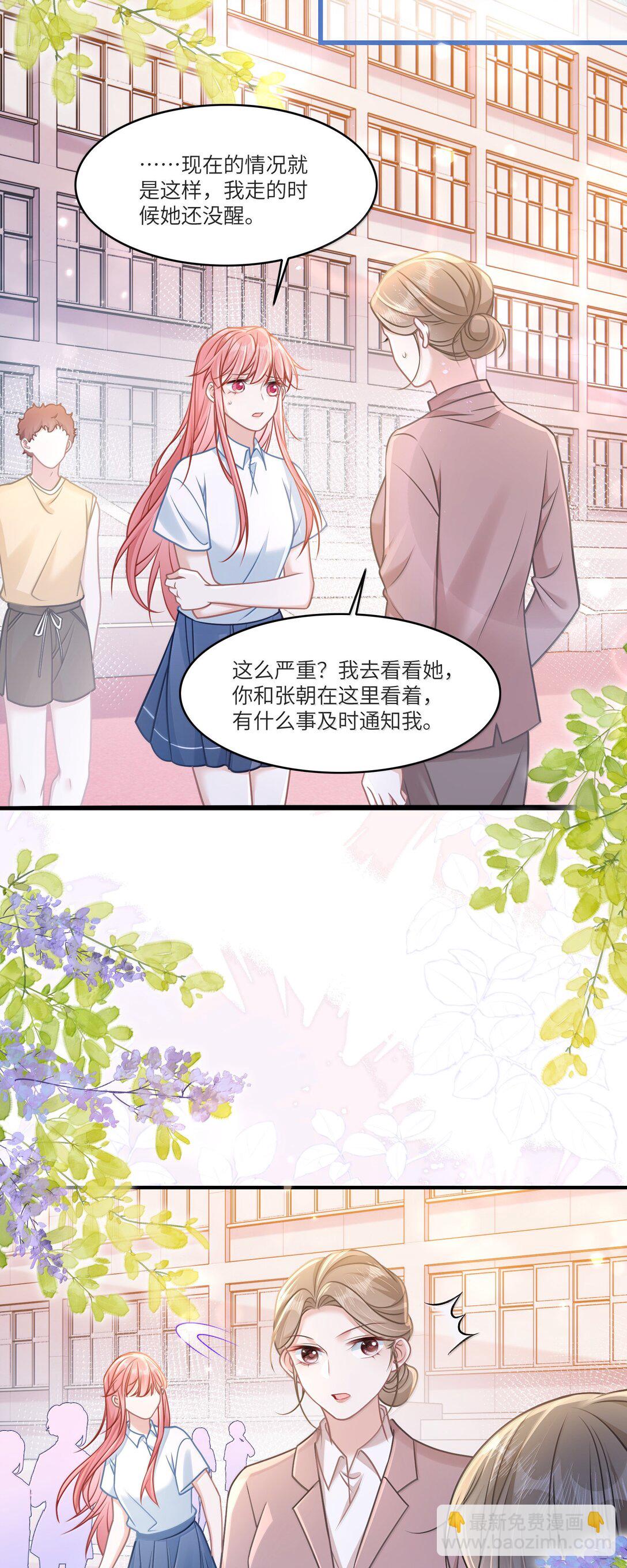 034 你是我的心事-第39话