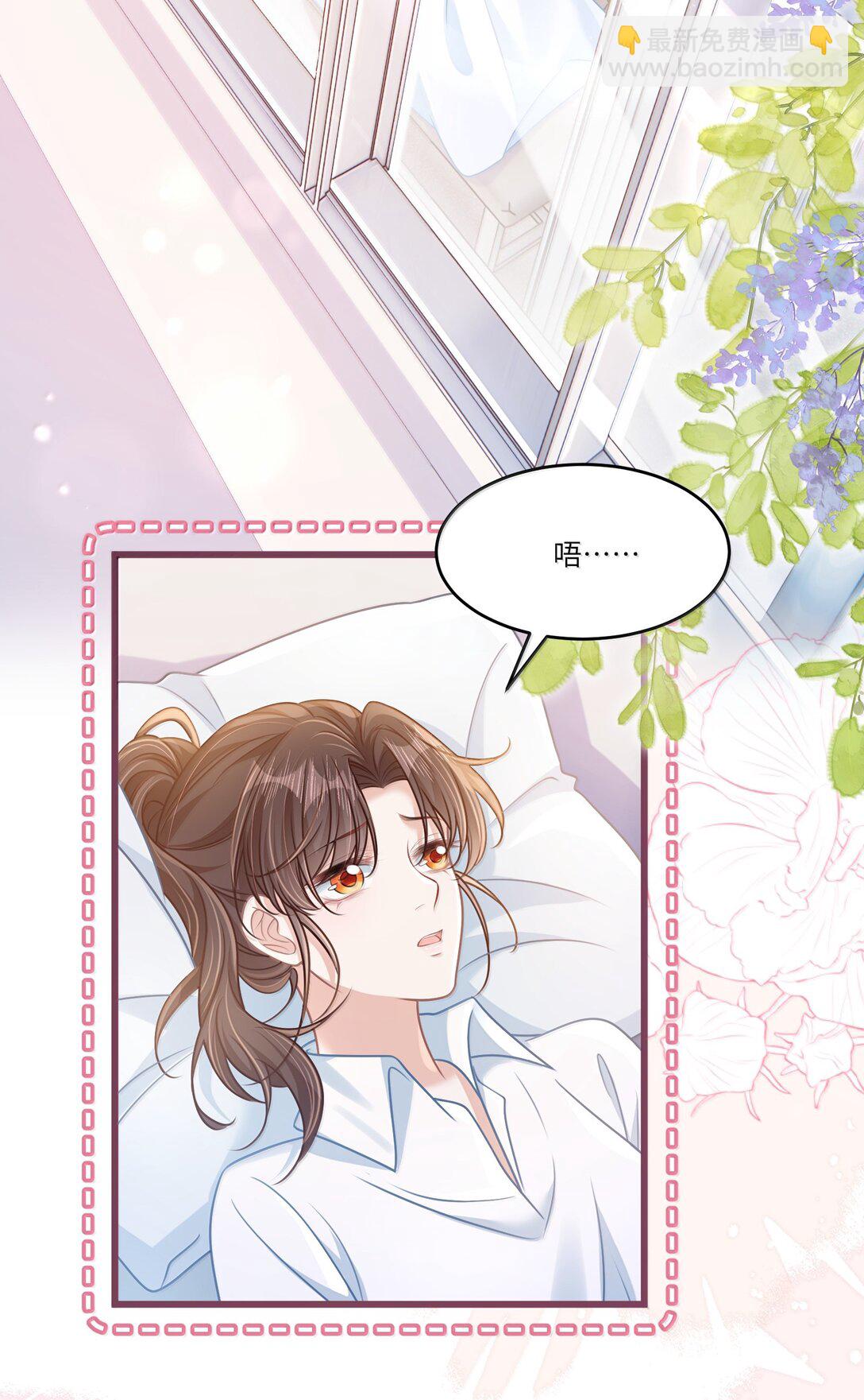 034 你是我的心事-第39话