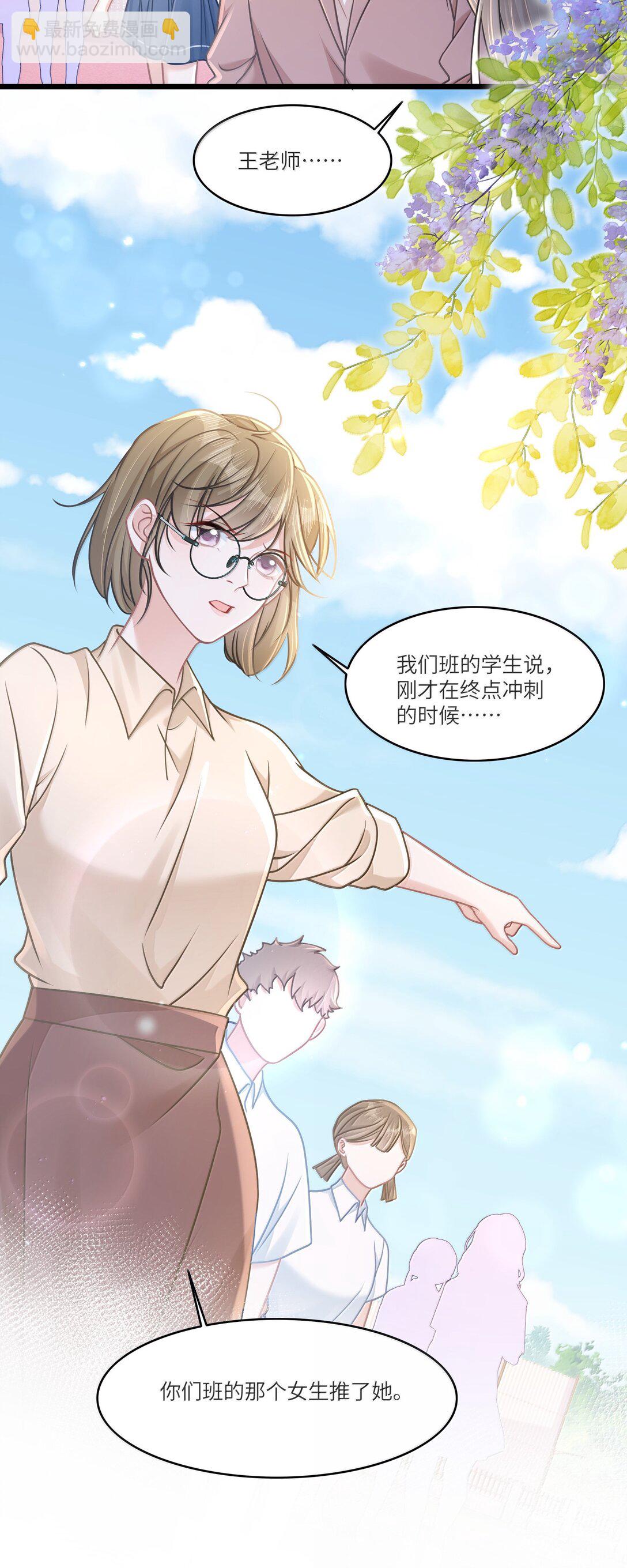 034 你是我的心事-第39话