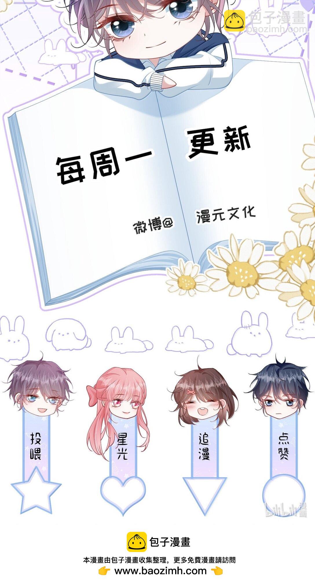 034 你是我的心事-第39话