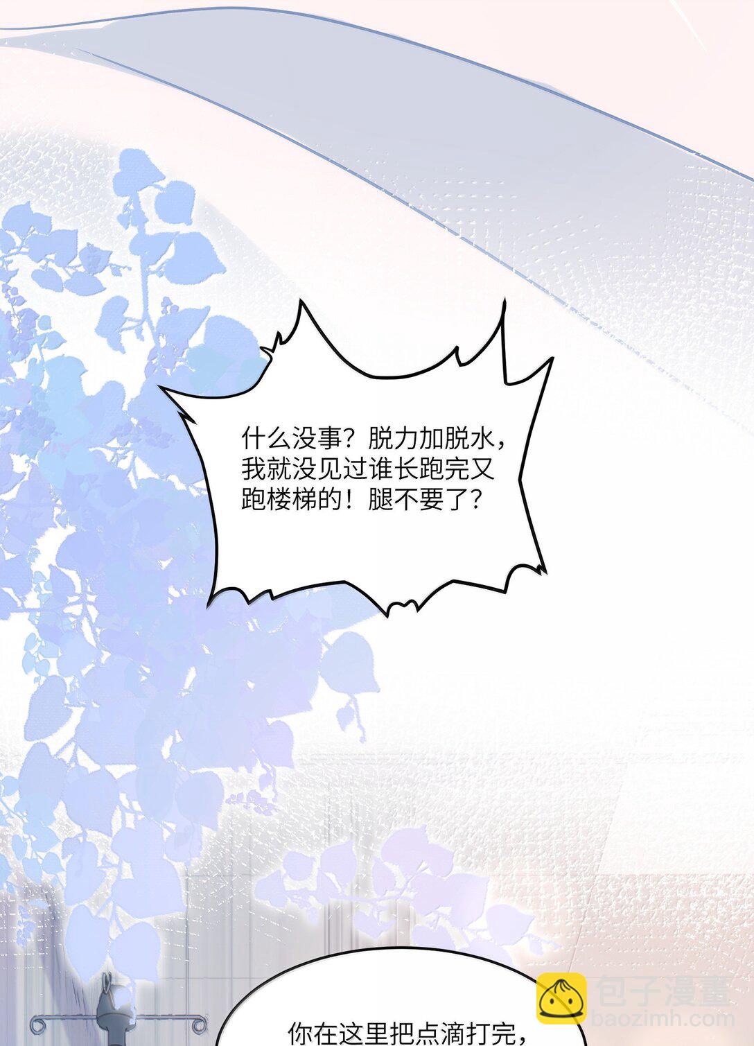 034 你是我的心事-第39话