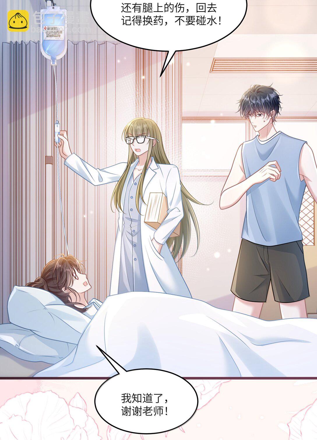 034 你是我的心事-第39话