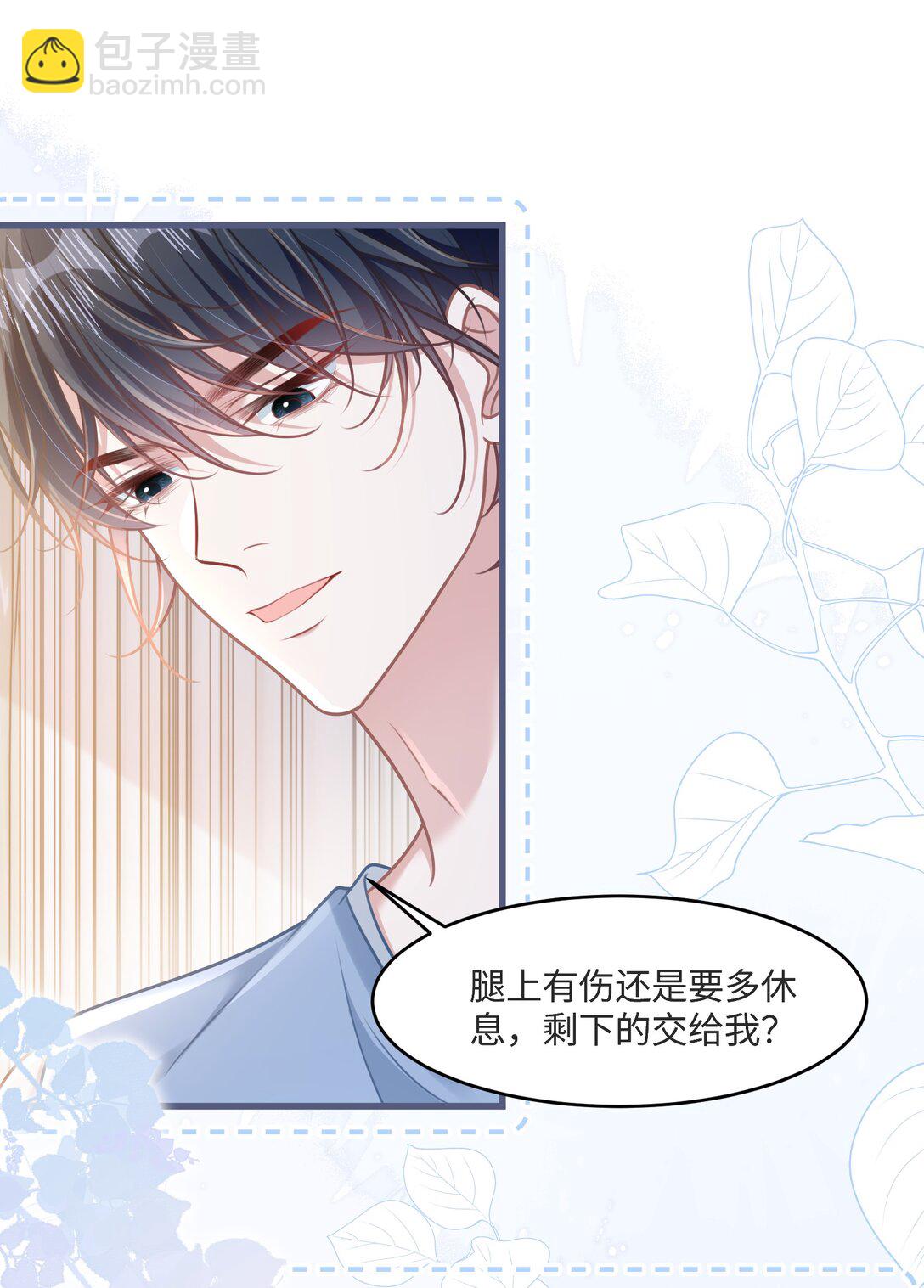 036 做自己的光(1/2)-第41话