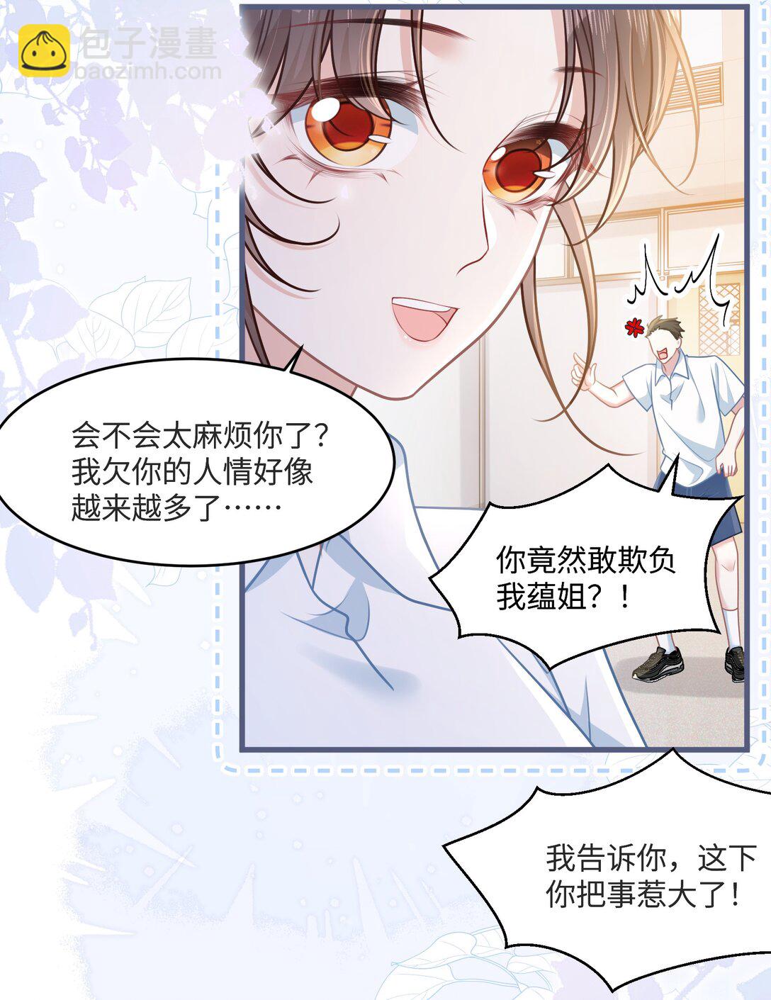 036 做自己的光(1/2)-第41话