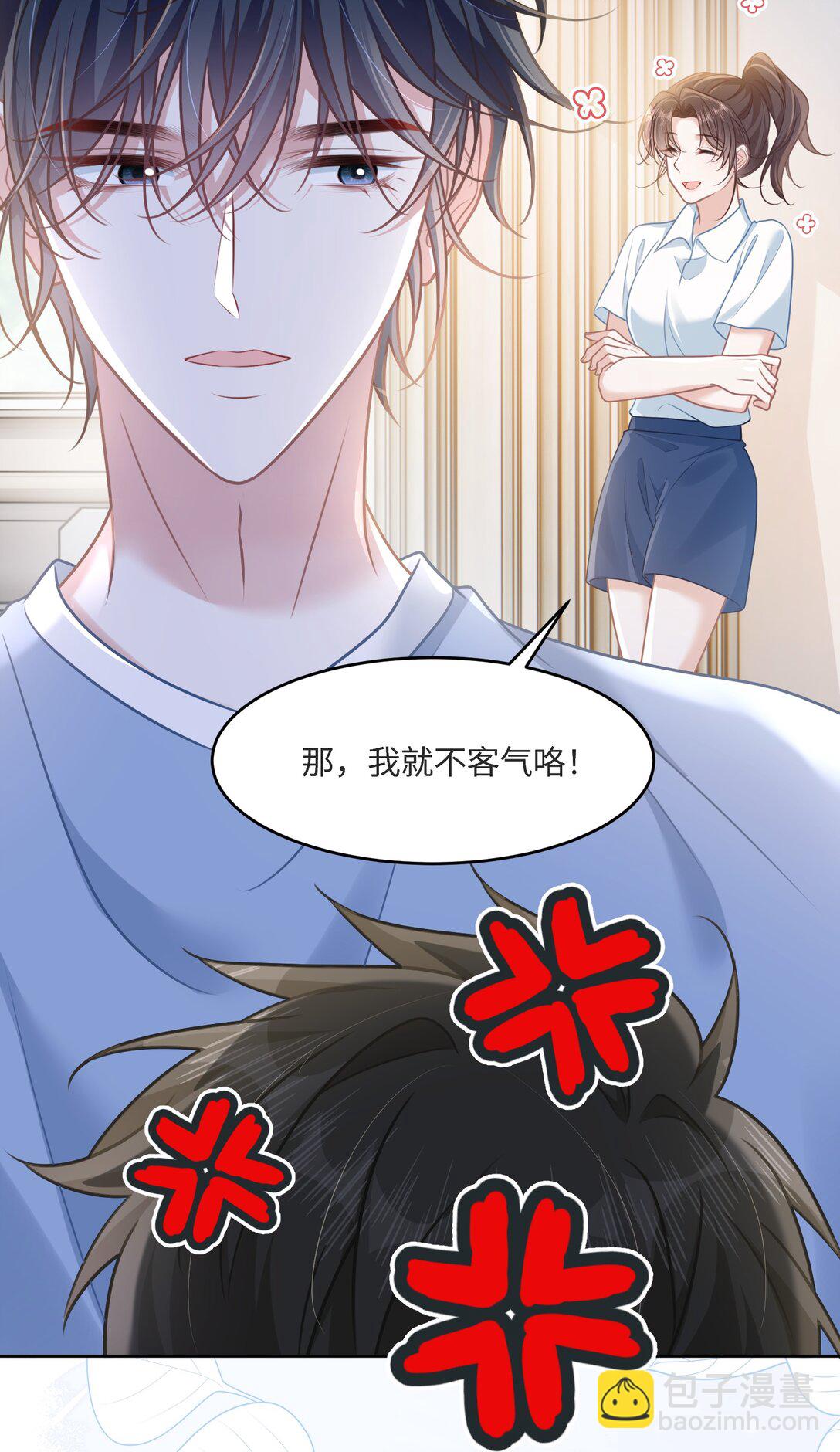 036 做自己的光(1/2)-第41话